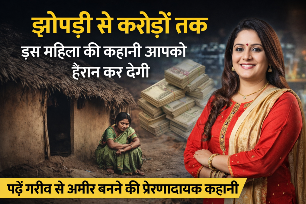 प्रेरणादायक महिला की कहानी