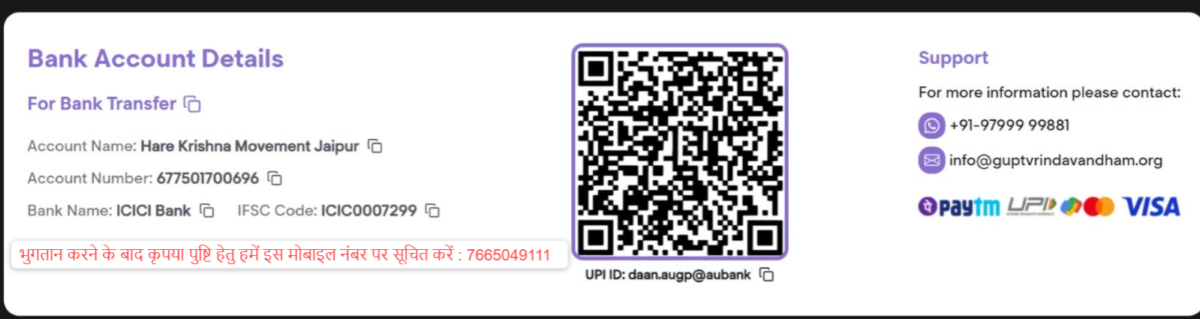 भुगतान करने के बाद कृपया पुष्टि हेतु हमें इस मोबाइल नंबर पर सूचित करें : 7665049111  