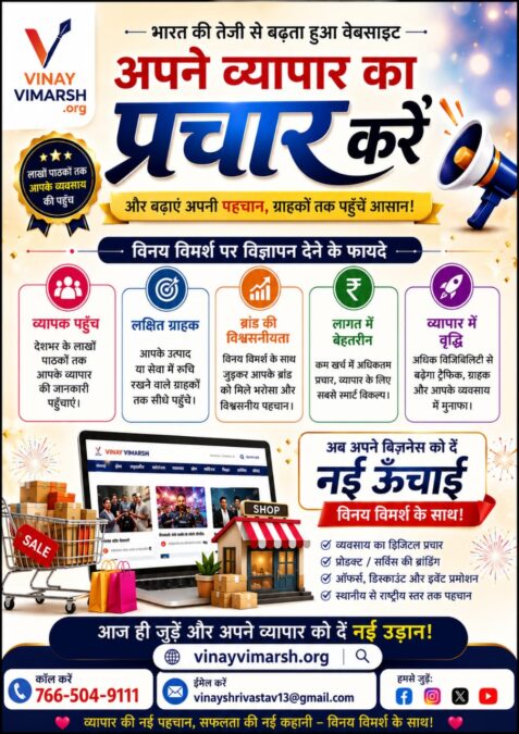Advertisement section