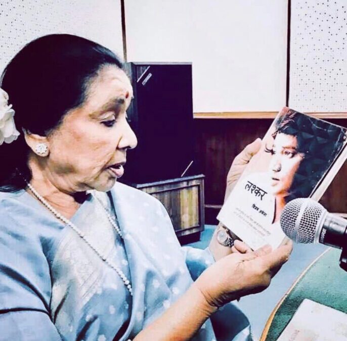 यादों का ख़ज़ाना : आशा जी के साथ बिताए वे अनमोल पल