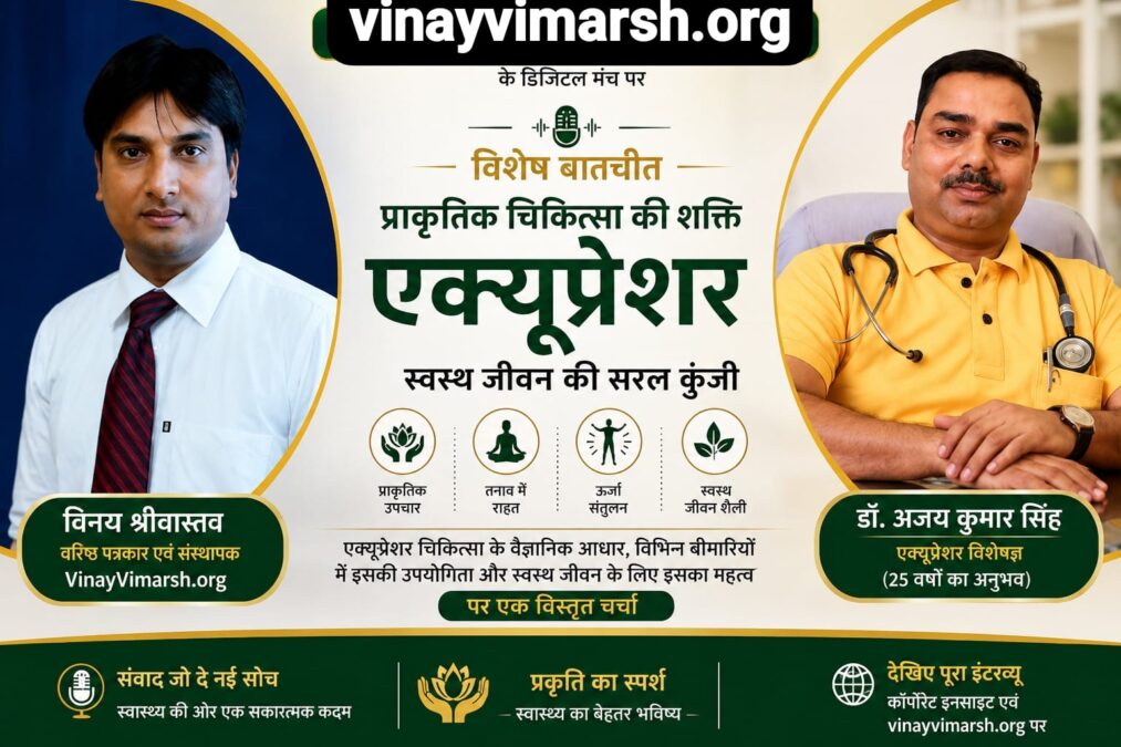 "दवाओं से परे उपचार की राह - Accupressure