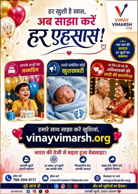 अपने बिज़नेस को बढ़ाएं – हमारे साथ विज्ञापन करें