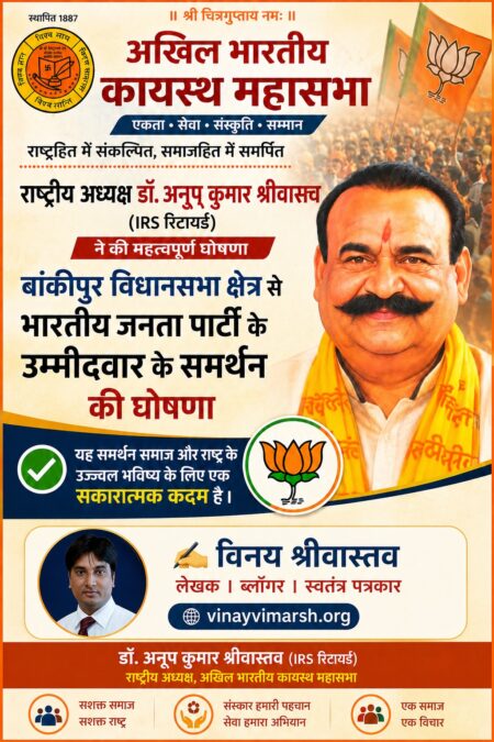  डॉ. अनूप कुमार श्रीवास्तव (IRS Retd.) 